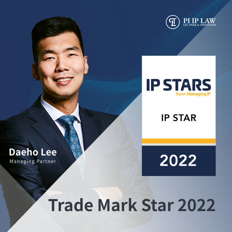 수상 템플릿_Trade Mark Star 2022.png